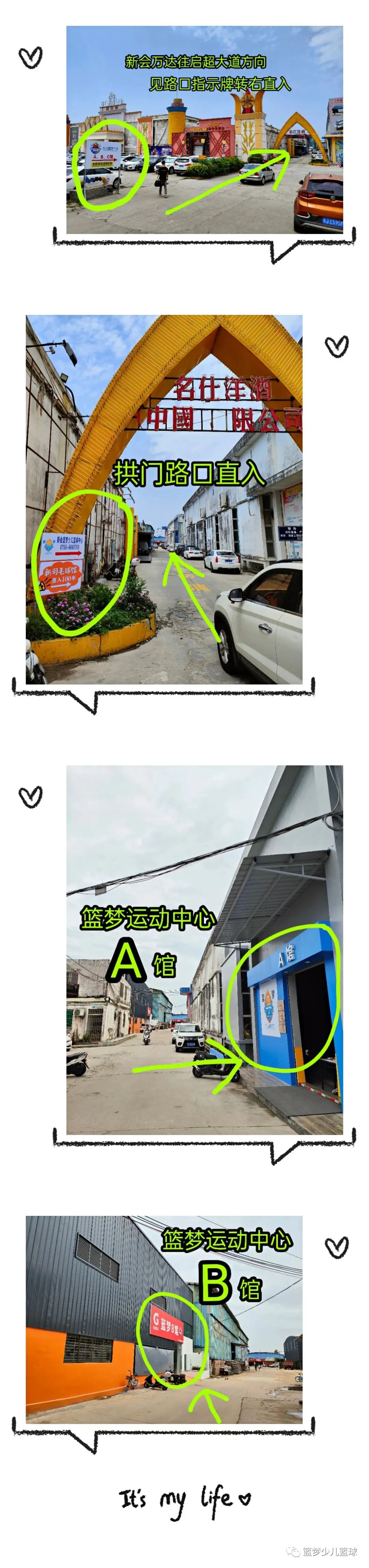 如何制定智能篮球训练计划_0